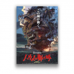 Judantys Howl pilies plakatai ir spaudiniai Sienų menas Dekoratyvinis paveikslas Drobės pie&scaron;imas gyvenamajam kambariui namo 30cm&times;40cm NoFrame