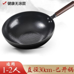 Rankomis kalta anglinio plieno wok su žuvies žvynų apdaila Nonstick Cooking Pan Dujinė elektrinė indukcinė viryklė None gray