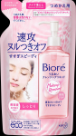 Biore Drėkinamasis valomasis skystis papildymas 210 ml rožinė