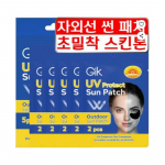 GIK UV Lauko Apsauga Golfo Saulės Pleistras SPF50+ PA++++ Anti-UV & Odos Apsauga 5.5g