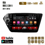9 colių Android 11, skirtas Kia RIO 3 2011-2016 2Din Automobilinis radijas Multimedija DVD grotuvas Navigacija Stereofoninis galvos blokas Garsiakalbiai Garso GPS WIFI 1+16GB