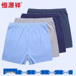 Hengyuanxiang Men's Pure Cotton Boxer Briefs for Elderly 2XL