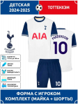 Futbolo mar&scaron;kinėliai Maddison Tottenham #10 26 blue