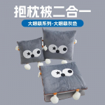 Daugiafunkcinė didelė akių pagalvė, antklodė, dvigubos paskirties pagalvė, automobilinė sofos pagalvė du viename, oro kondicionierius, vasarinė vėsi antklodė 40x40cm