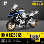 MSZ CCA 1:12 BMW R1250GS S1000R su pagrindu lieto lydinio automobilio motociklo modelis, žaislas dovanoms, statinis lieto lydinio motociklo modelis