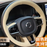 Rankomis siūta neslystanti automobilio vairo apdangalas, skirtas Volvo XC60 S60 V60 XC90 S90  Odinės automobilio interjero detalės Beige thread