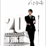 Shin Seung Hoon - 20-ojo jubiliejaus albumas: Geriausia kolekcija ir duoklė