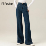 Women's High-Waist Loose Flare Jeans 28