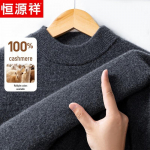 Hengyuanxiang Men's 100% Cashmere Thick Mock Neck Sweater L