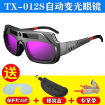 Welding goggles, face shield, photochromic glasses, welding industrial argon arc welding protective goggles, windproof laser protection 012S Photochromic glasses black