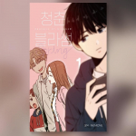Žydėjimo sezonai 1&ndash;6 Korėja Webtoon Comic Books Manhwa 1