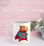 Puodelis Kapibara su spauda keraminis puodelis capybara 330 ml 9.5 balta