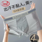 Langsha Men's Ice Silk Antibacterial Boxer Briefs Multi-Pack 4XL (180-220 jin)
