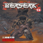 Berserk 13 tomas, autorius Kentaro Miura, mink&scaron;tas vir&scaron;elis, knyga 9781593075002
