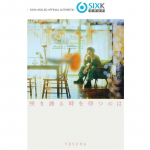 [I&scaron;ankstinis užsakymas] YESUNG (SUPER JAUNESNYSIS) - Japonų albumas [Blooming Pride Time Waiting] LIMITED A Versija. [NO POB] beige
