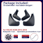4vnt purvasaugiai Volvo XC90 2015~ 2015 2016 2017 2018 Sparnai purvasaugiai Sparnai purvasaugiai purvasaugiai automobiliui