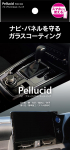Pellucid PCD-902 Automobilių plovimo chemikalas, Salono panelių priemonė, Navi & Juoda panelė , 5ml juoda