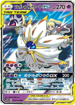 Kortų žaidimas SM11b Solgaleo Lunala GX Super Double Enhanced Expansion Pack Dream League Pok&eacute;mon 020/049 & (RR Retas)