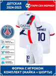 Futbolo mar&scaron;kinėliai Dembele PSG #10 26 blue