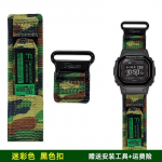 Nailoninis drobinis laikrodis su &bdquo;Casio&ldquo; &scaron;irdies ritmo kvadratu 3516 DW-H5600MB modifikuotu sportiniu vandeniui atspariu kvėpuojančiu laikrodžio grandinėle. DW-H5600 kamufliažas