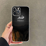 Sabr Patience telefono dėklas, skirtas iPhone 14 11 12 13 Mini Pro XS Max Cover 6 7 8 Plus X XR SE 2020 Funda Shell iphone 12