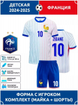 Futbolo mar&scaron;kinėliai Zidane Prancūzija #10 26 blue