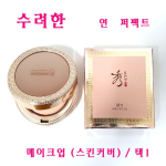 Sooryehan Yeon Perfect Makeup - Skin Cover, No. 21, 1 pc. beige