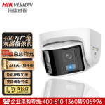 HIKVISION 4MP 180&deg; panoraminė spalvota dviejų objektyvų PoE IP kamera CN ki&scaron;tukas (adapteris įtrauktas)