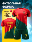 Futbolo mar&scaron;kinėliai Ronaldo Portugalijos rinktinė 16