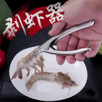 Krevečių skustuvas Creative Artefact Lobster Nuluptas krevečių plastikinis spaustukas Virtuvės priedai Linijinis skustuvas Bagged