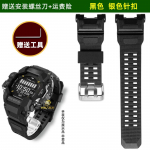 Skirta Casio G-SHOCK Cat Man Trečiosios kartos 3554 GPR-H1000 serijai Dervos Silikono Laikrodžio dirželis Vyri&scaron;kas Silikoninis apyrankė Juoda GPR-H1000mm