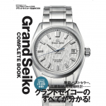 Grand Seiko I&scaron;samus vadovas [Specialus leidimas i&scaron; Begin, Watch Begin & MEN'S EX] (BIGMAN Specialusis leidimas)