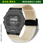 Dizainerio drobės apyrankė Casio GBD-200/GB D200 SM nailoniniam laikrodžio dirželiui | Vandeniui atsparus sportinis apyrankės pakeitimo aksesuaras For GBD-200