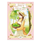 Mano ūkis prie rūmų 1&ndash;3 korėjiečių komiksas Webtoon Manhwa 1