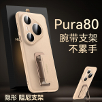 Prabangus dėklas Huawei Pura 80 Pro Plus Ultra Plonas Odinis Metalinis Laikiklis Objektyvo Apsauga Pilna Apsauga Juosta Rankenos Dangtelis PC&Huawei Pura 80 Pro+ beige
