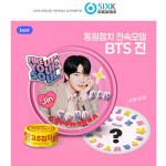 BTS Jin Specialusis leidimas x Dongwon Super Tuna 2 sezonas (8 skardinės+1 Atsitiktinis Super Lipdukas)