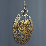 Ayatul Kursi, akrilo medinis islamo namų dekoras, kaligrafija, Ramadano apdaila, Eid