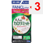 Fancl FANCL (daugiau) Suaugusiųjų kalorijų limitas 40 kartų 120 kapsulių Kita (patikrinkite spynas, liežuvio valiklius ir kt.) Metabolizmas/kitų deginimas (patikrinkite spynas, liežuvį 3 set