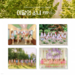 LOONA - LOONA Vasaros Specialus Mini Albumas : Apsuk tai [atsitiktinai siunčiama 1 i&scaron; 4 versijų]