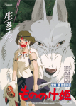 ENSKY Ghibli Plakatas Mononoke 38x53cm Dėlionė 1000 Dalių DĖLIONIŲ KOLEKCIJA/Princesė 1000c-210