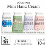 LOccitane Mini rankų kremas įvairių rū&scaron;ių 10ml 3 buteliukų rinkinys (30 ml) Kvapo pasirinkimas Taukmedžio Migdolų Vy&scaron;nių Žiedų Sakura Baltos Levandos Priežiūra Nagams Nemokamai