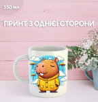 Puodelis Kapibara su spauda keraminis puodelis capybara 330 ml 9.5 balta