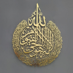 Islamo sienų menas Ayatul Kursi akrilo sienų apdaila auksas