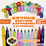 12 spalvų i&scaron;trinami spalvoti pie&scaron;tukai - nereikia drožti, idealūs studentams ir vaikams Large