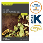 Unique Me Jeju Banglimwon Volcanic Song Cave 100-day fermentation intensive whitening mask pack (Sambaekcho)