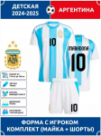 Futbolo mar&scaron;kinėliai Maradona Argentina #10 16