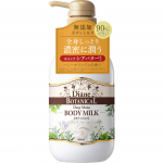 Diane Botanical Kūno pienelis Apelsinų Didelės talpos 500 ml Drėkinantis jautriai odai Diane Botanical Giliai drėkinantis [Medaus aromatas] [Sodriai odai]