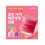 LANEIGE lūpų miego kaukė EX 20g (11 atspalvių) [SET] Berry (+Lip Mask Mini 3g*3)