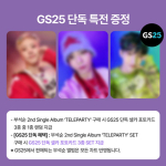 BSS (SEPTYNIOJI) - 2-as singlas [TELEPARTY] (Nauda internete) POB GS25 RANDOM