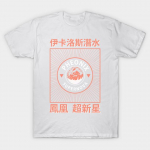 Moteri&scaron;ki mar&scaron;kinėliai Supernova Harajuku ra&scaron;tas Kawaii mar&scaron;kinėliai Vasariniai trumpomis rankovėmis Moteri&scaron;ki mar&scaron;kinėliai Vir&scaron;us Mar&scaron;kinėliai S rožinė